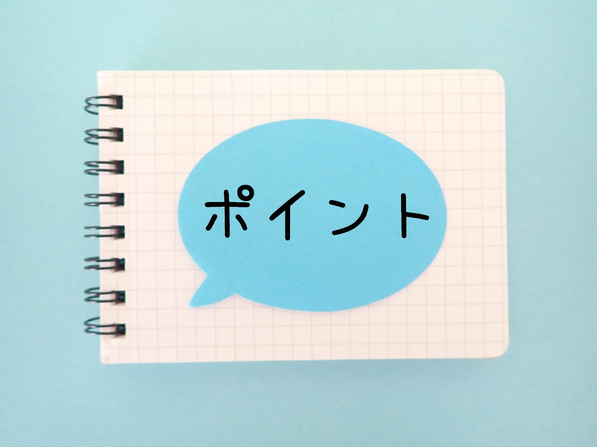 入れ歯選びで重視すべきポイントのイメージ